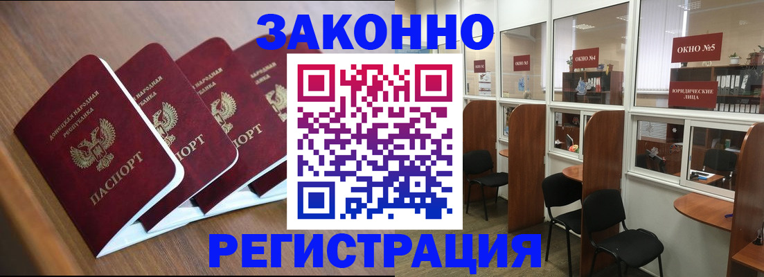 прописка паспорт в Ноябрьске