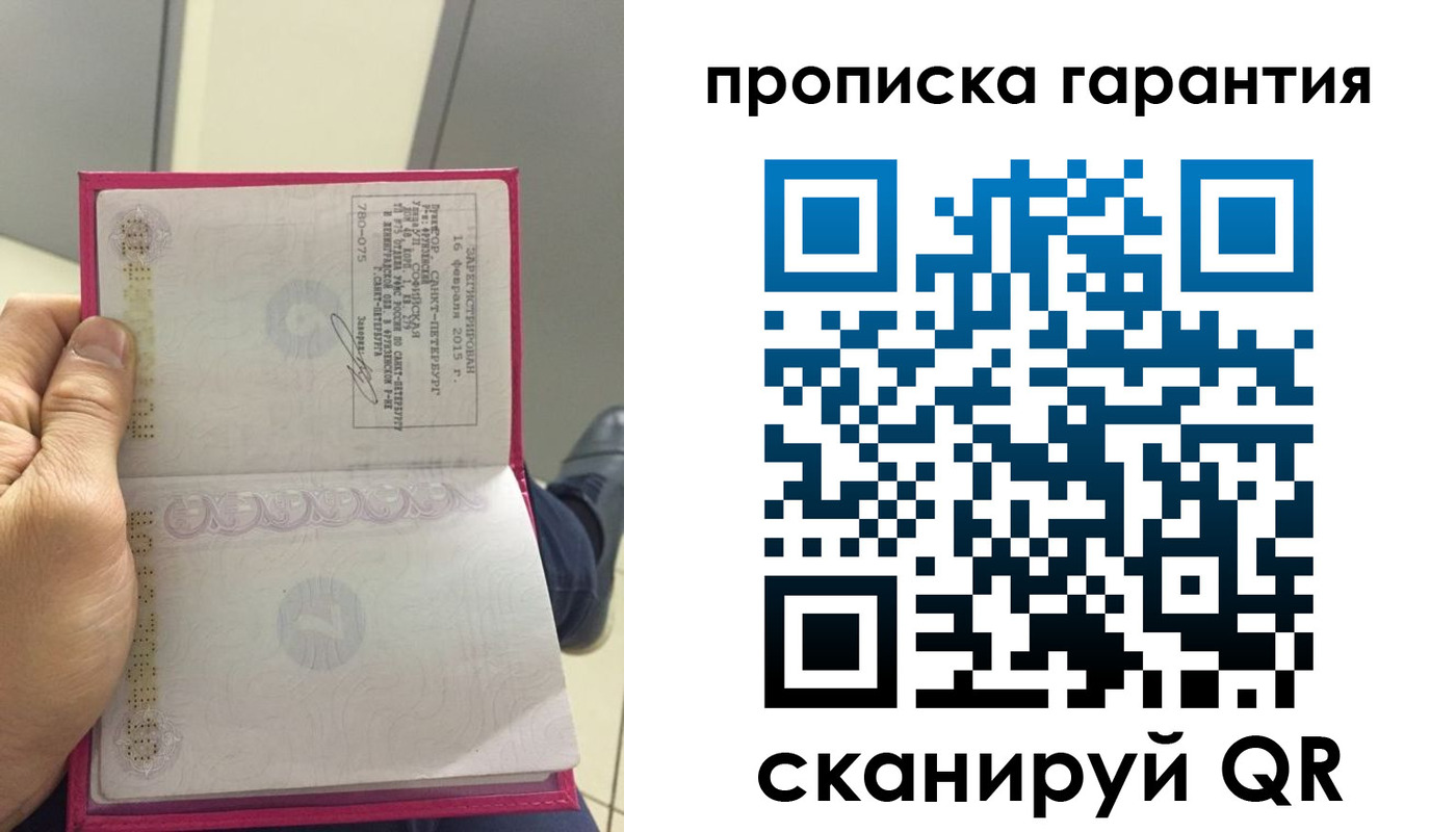 где прописаться в Ноябрьске