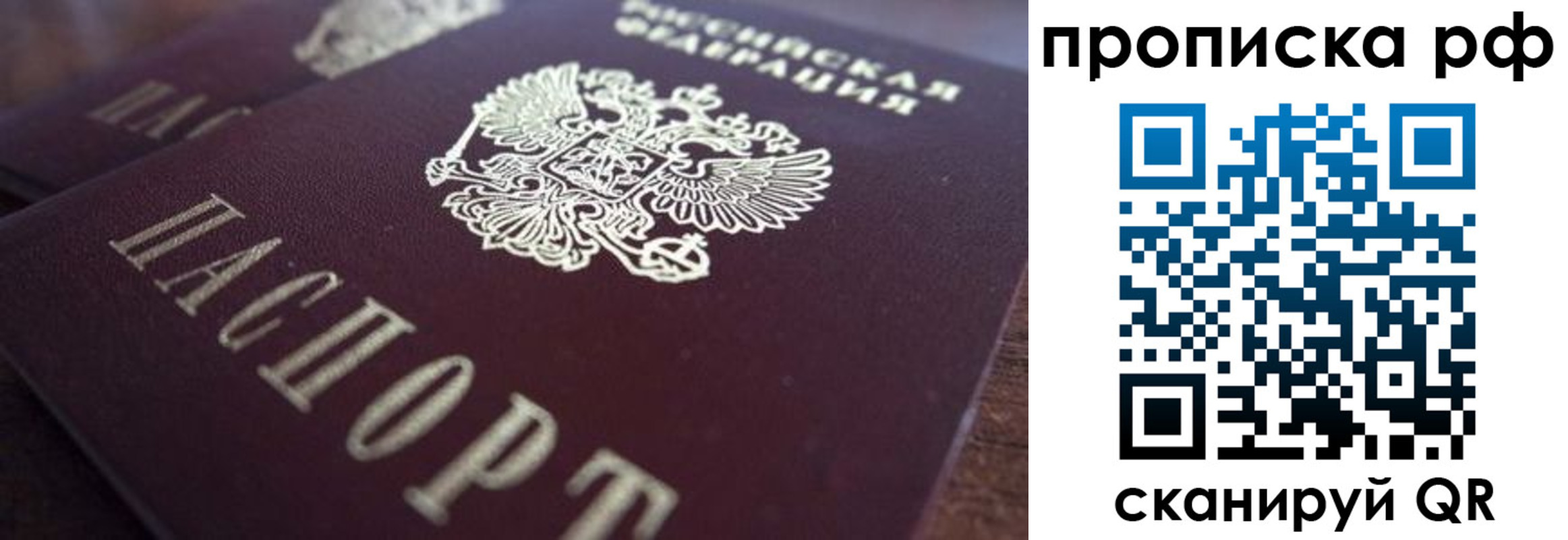 где прописаться в Ноябрьске