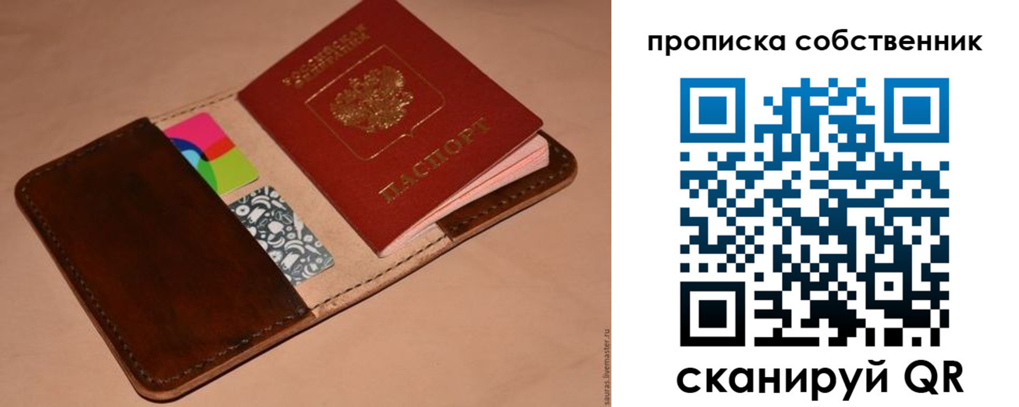прописка в квартире в Ноябрьске