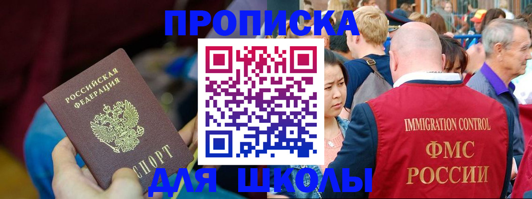 временная регистрация 2025 в Ноябрьске