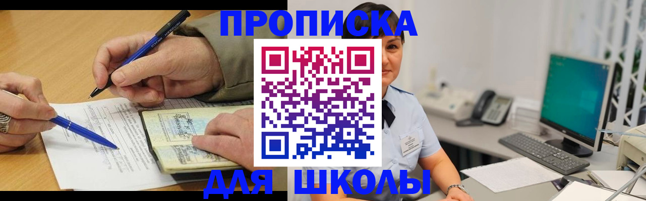 временная регистрация в Ноябрьске