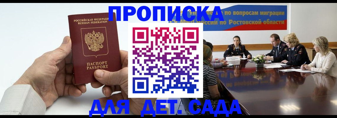 временная регистрация недорого в Ноябрьске