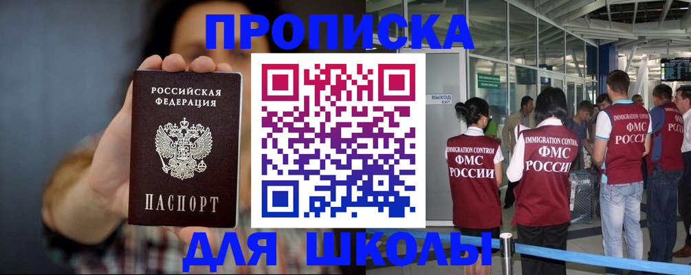 миграционный учет в Ноябрьске