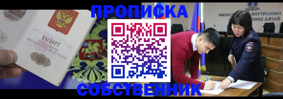 временная прописка в Ноябрьске