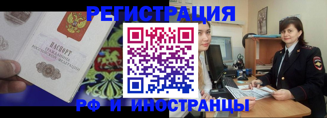 прописка для кредита в Ноябрьске