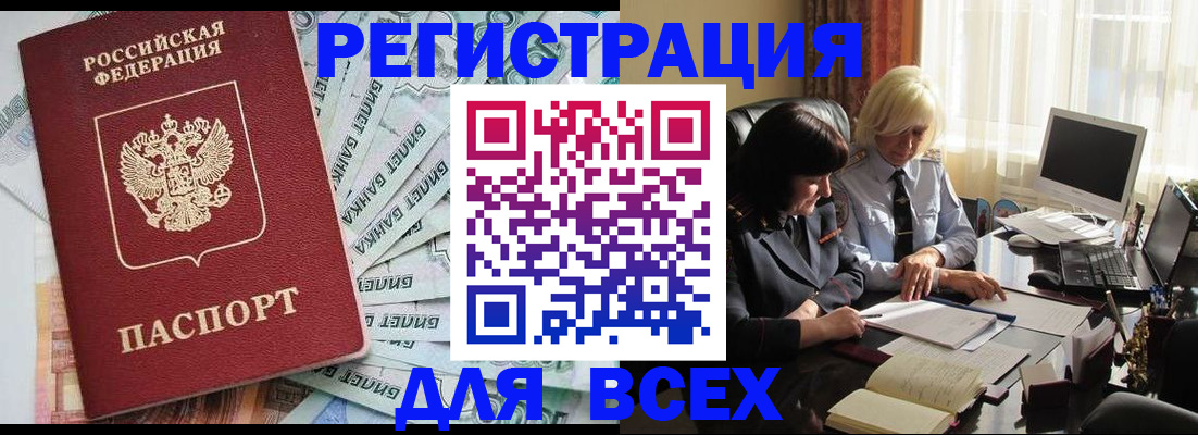 где прописаться в Ноябрьске