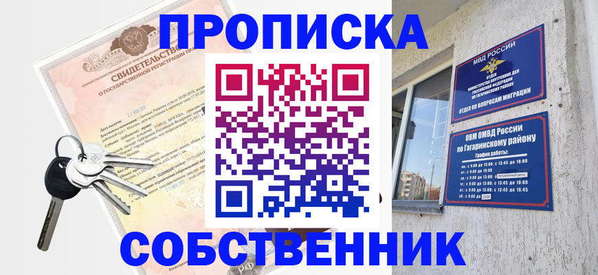 регистрация в Ноябрьске