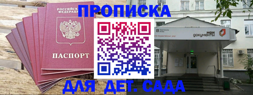 временная регистрация в квартире в Ноябрьске