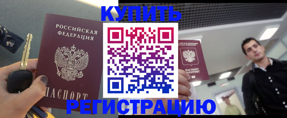 временная регистрация гарантия в Ноябрьске